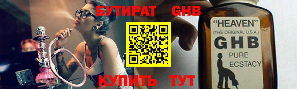 Сокол  Бутират бутандиол  Вход с VPN 
