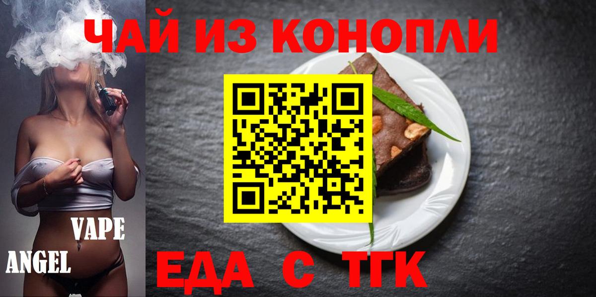 Cannafood конопля Сокол