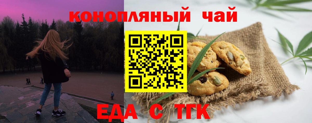Сокол  Печенье с ТГК конопля  Вход с VPN 
