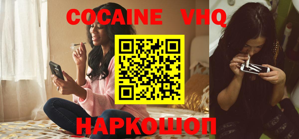 Сокол  Кокаин Columbia  Cocaine  Кокаин FishScale  Вход с VPN 
