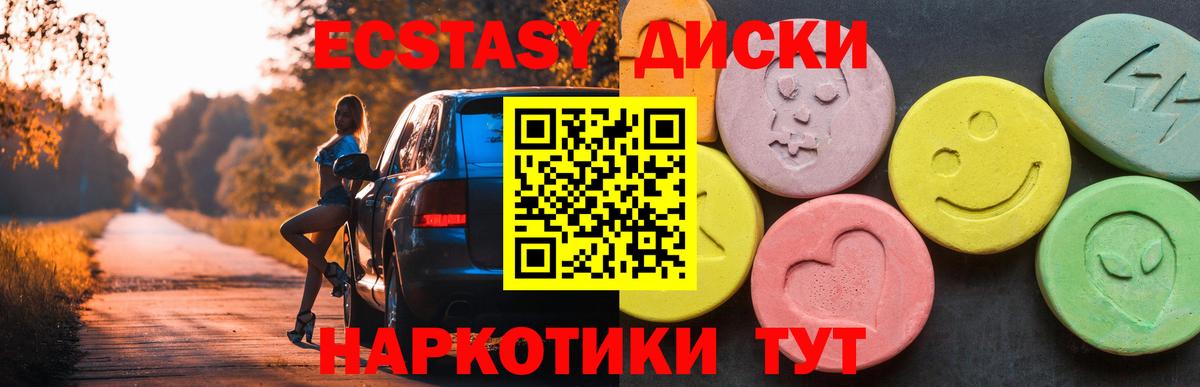 ЭКСТАЗИ Punisher  Вход с VPN  Сокол  Ecstasy Cube 