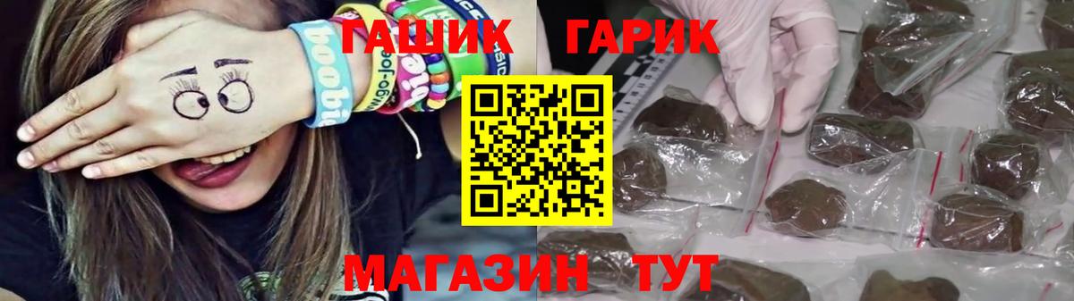 Гашиш гашик Сокол