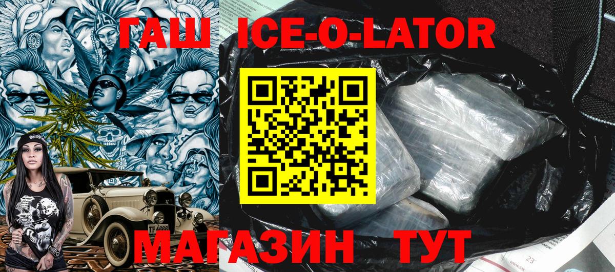 Сокол  ГАШИШ VHQ  ГАШ Изолятор  Вход с VPN 