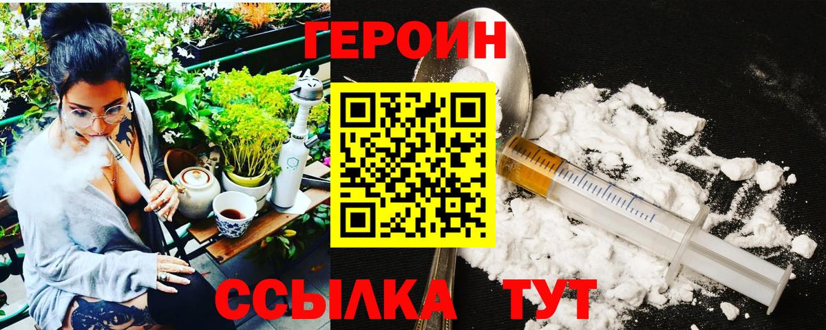 ГЕРОИН VHQ Сокол