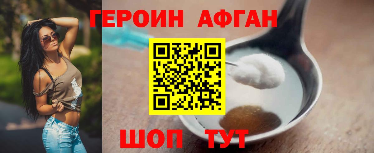 Героин хмурый  Вход с VPN  Сокол 