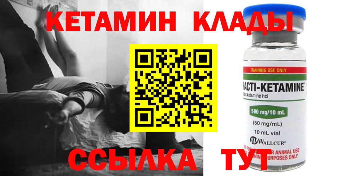 Кетамин ketamine  Вход с VPN  мориарти Telegram  Сокол 