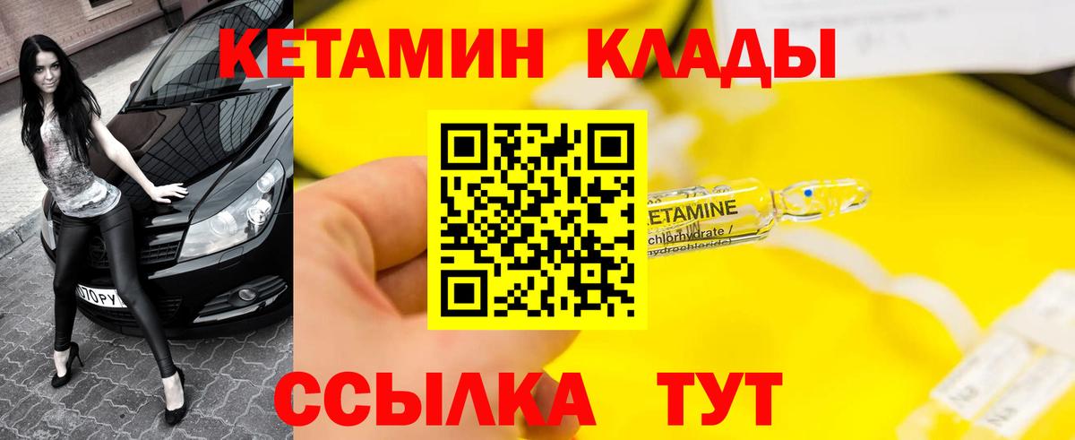 Кетамин VHQ Сокол