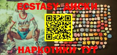 ECSTASY Партизанск