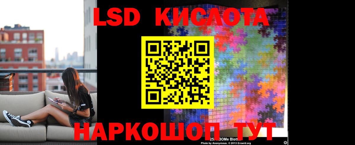 Лсд 25 экстази кислота  Вход с VPN  Сокол  LSD-25 экстази ecstasy 