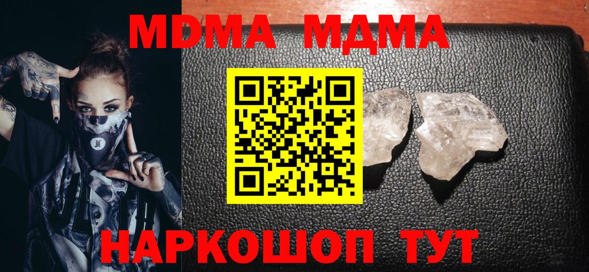 MDMA VHQ  МДМА  Сокол  Вход с VPN 