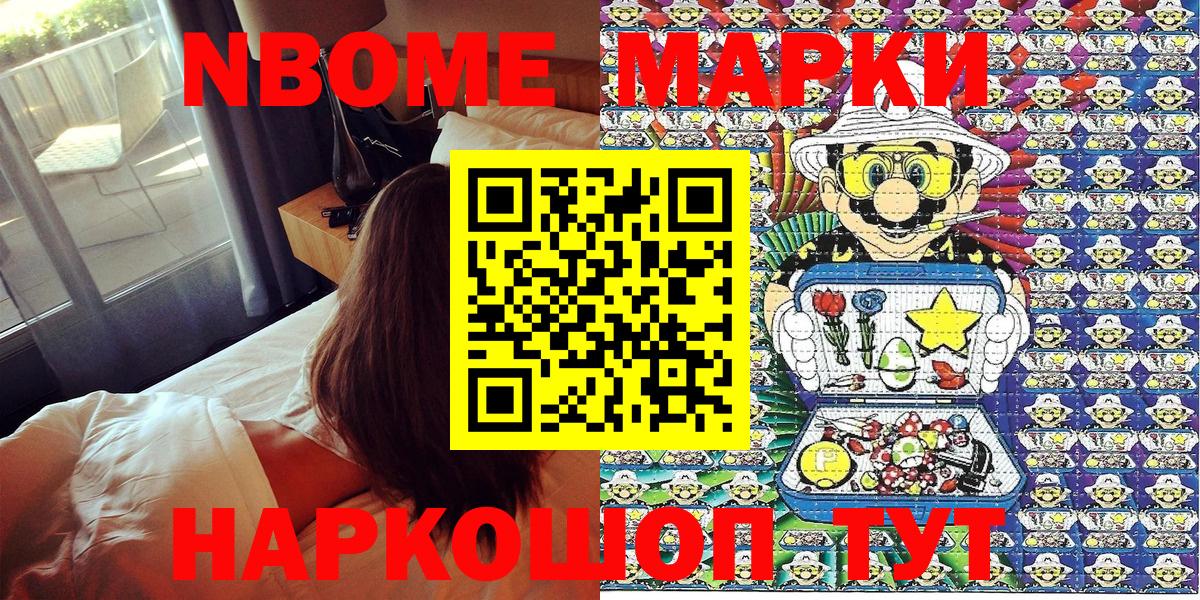 Марки 25I-NBOMe 1,5мг  Марки 25I-NBOMe 1,5мг  Вход с VPN  Сокол 
